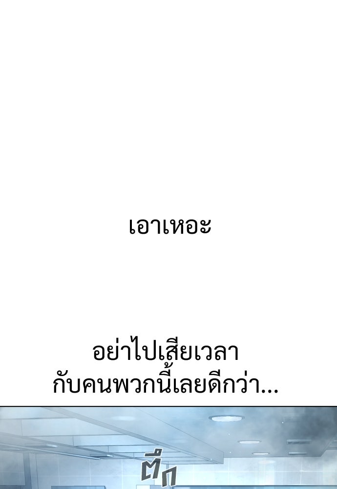 นักฆ่าย้อนวัย - หน้า 46