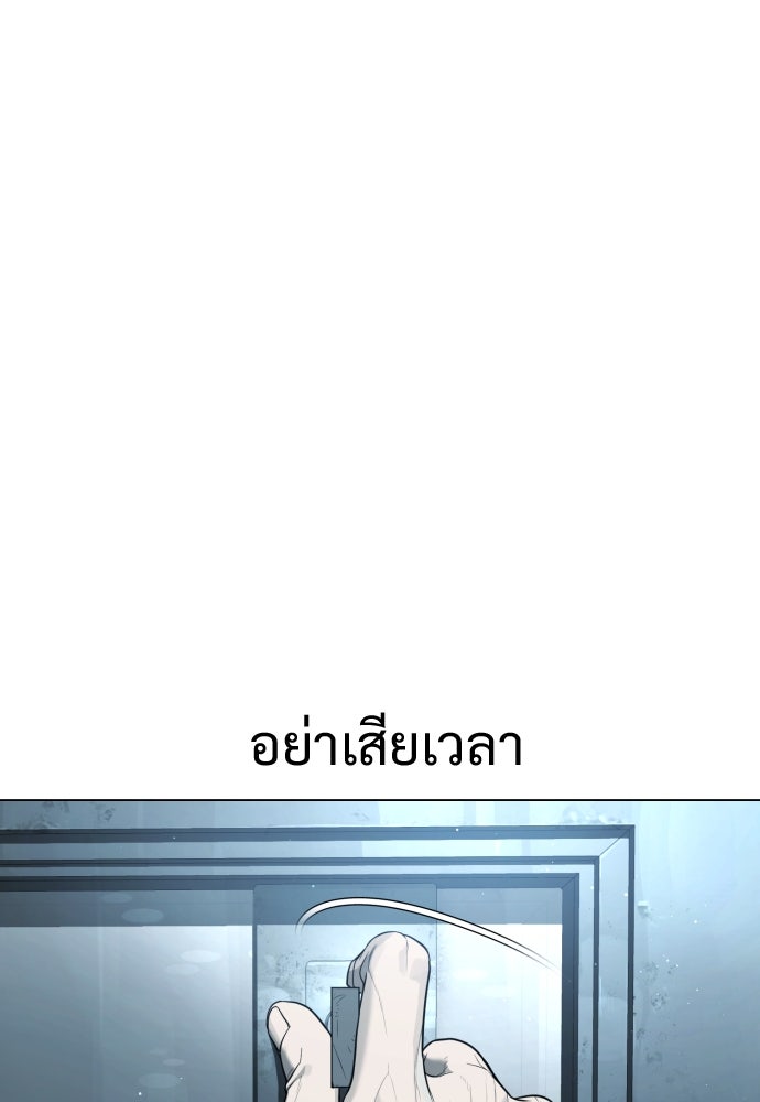 นักฆ่าย้อนวัย - หน้า 49
