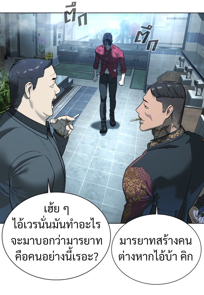 นักฆ่าย้อนวัย - หน้า 53