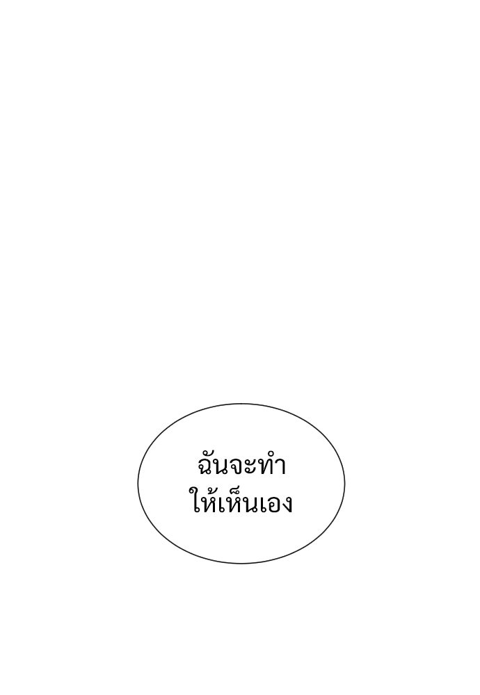 นักฆ่าย้อนวัย - หน้า 54