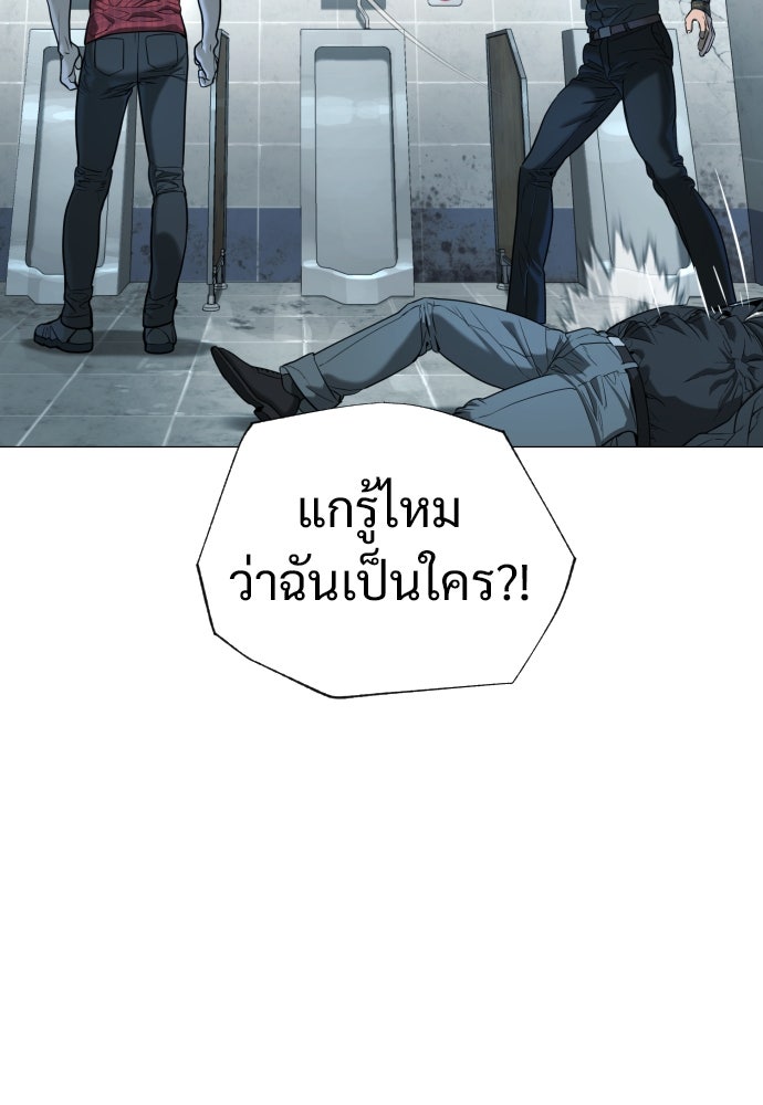นักฆ่าย้อนวัย - หน้า 66