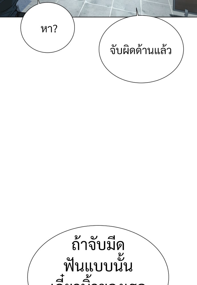 นักฆ่าย้อนวัย - หน้า 68