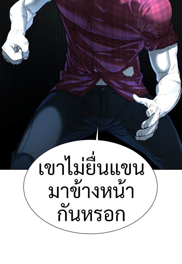 นักฆ่าย้อนวัย - หน้า 73