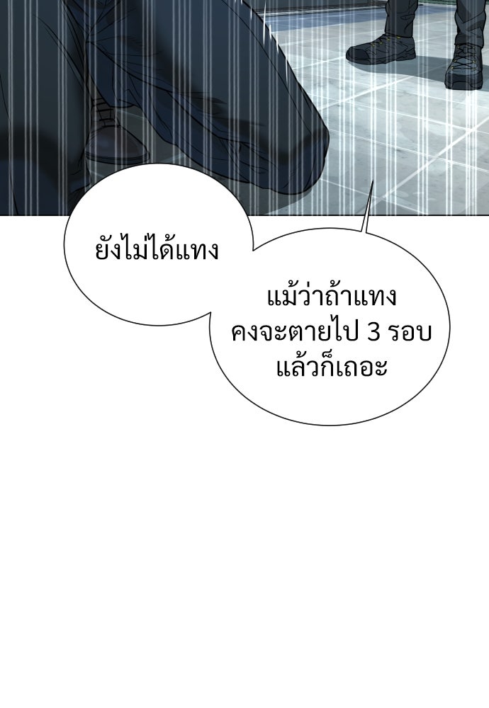 นักฆ่าย้อนวัย - หน้า 81