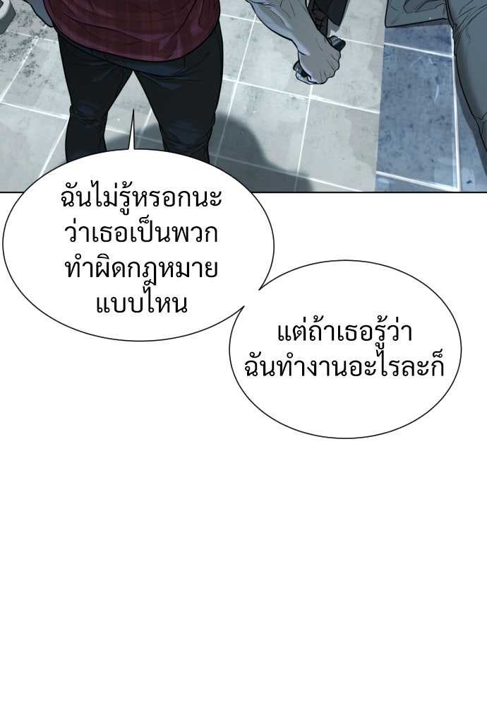 นักฆ่าย้อนวัย - หน้า 83