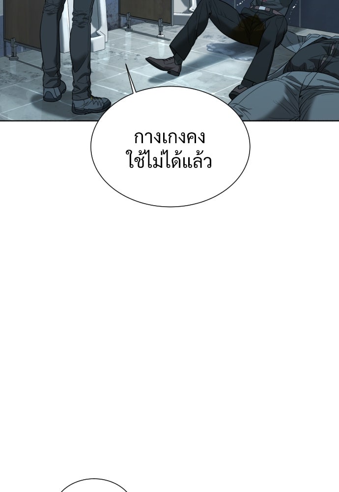 นักฆ่าย้อนวัย - หน้า 89