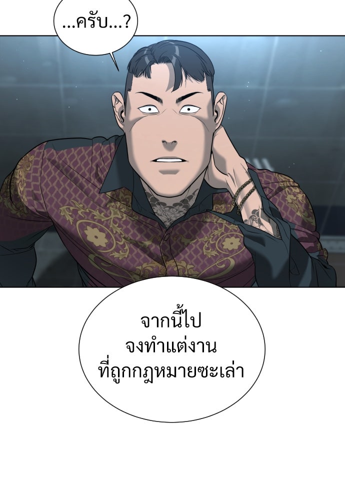 นักฆ่าย้อนวัย - หน้า 90