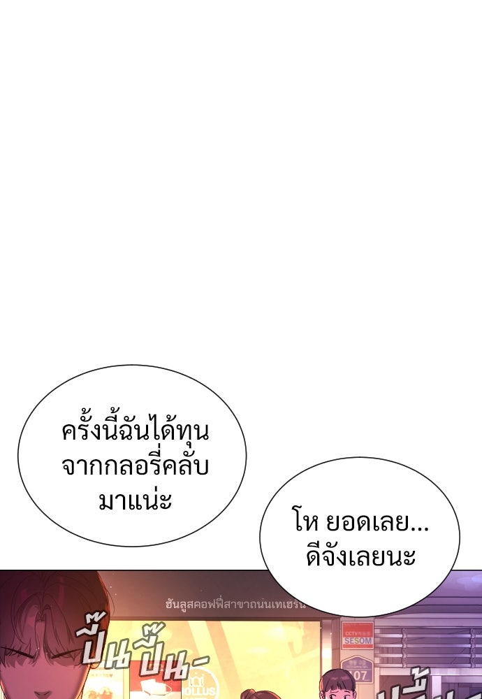 นักฆ่าย้อนวัย - หน้า 97
