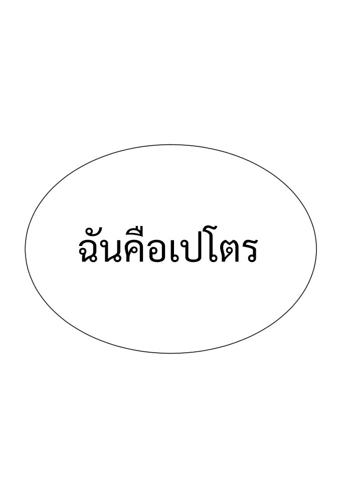 นักฆ่าย้อนวัย - หน้า 1