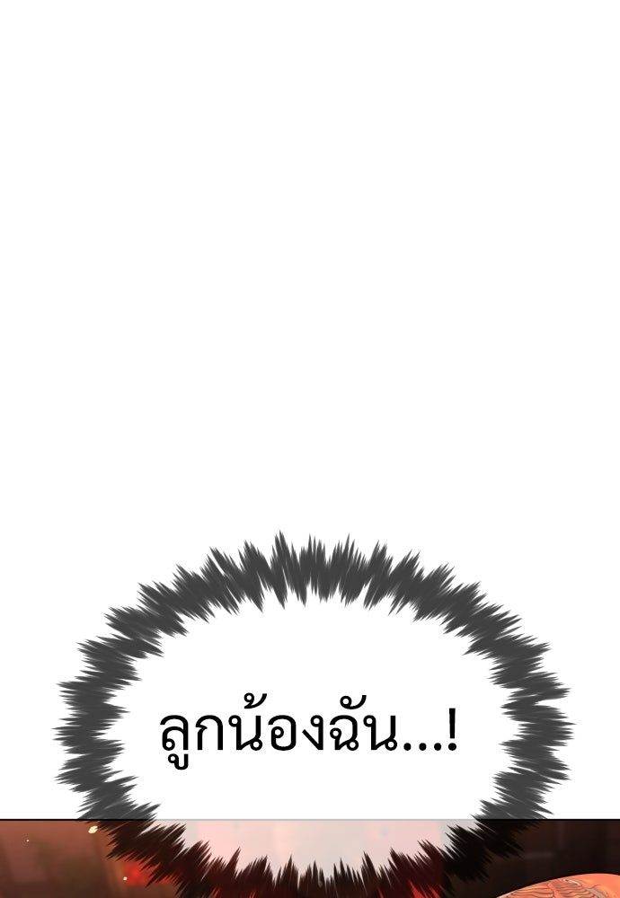 นักฆ่าย้อนวัย - หน้า 102