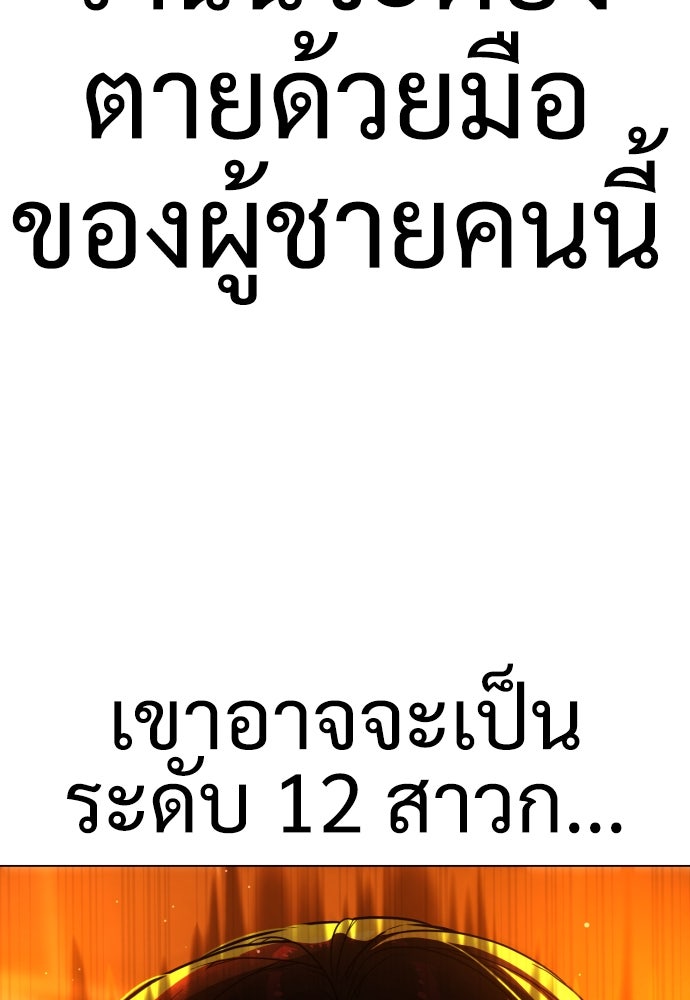 นักฆ่าย้อนวัย - หน้า 108