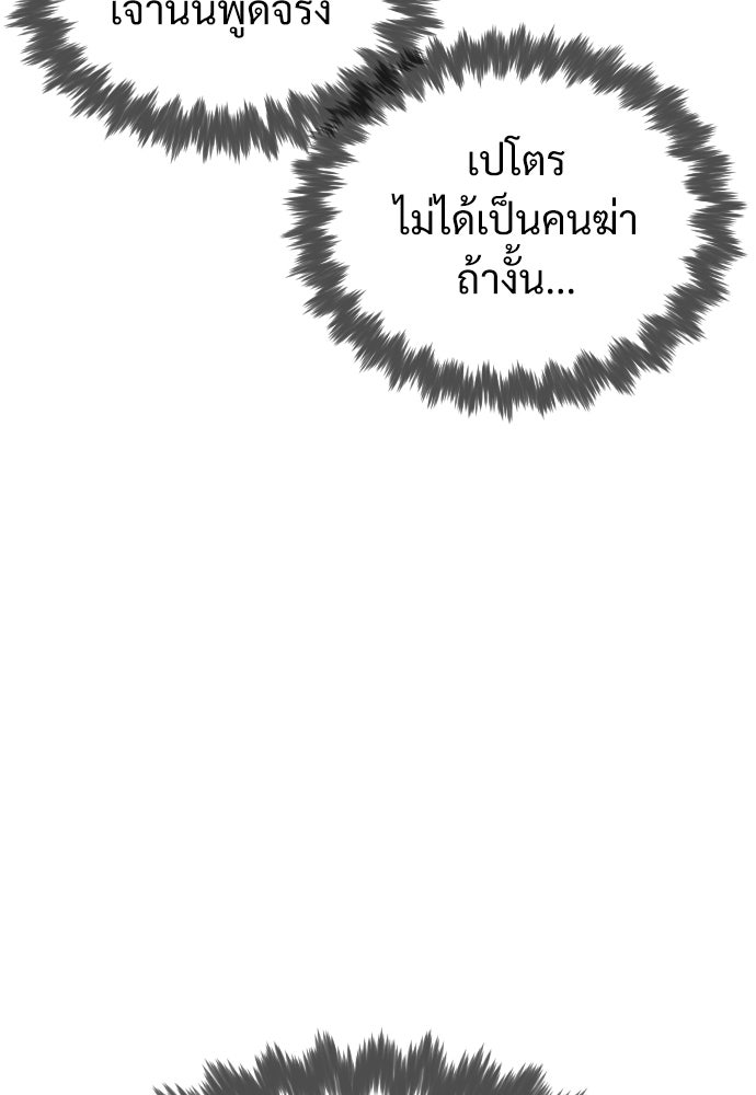 นักฆ่าย้อนวัย - หน้า 11