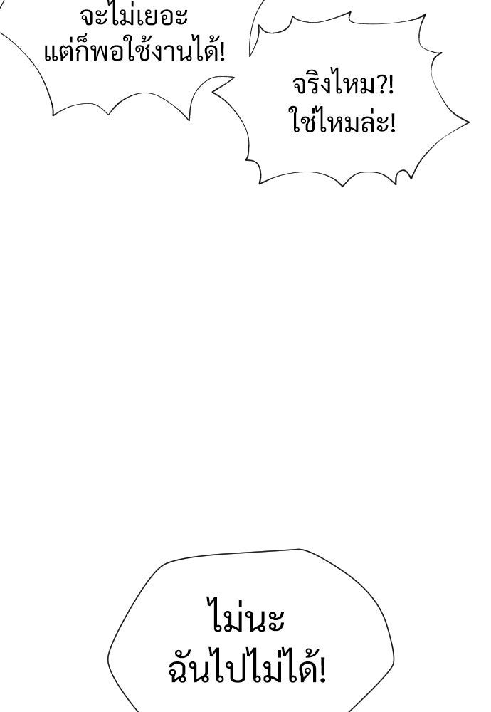 นักฆ่าย้อนวัย - หน้า 114