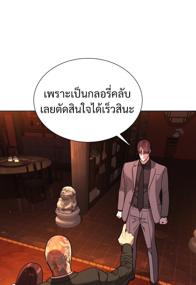 นักฆ่าย้อนวัย - หน้า 117