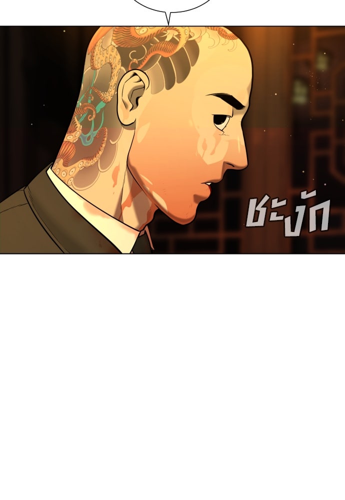 นักฆ่าย้อนวัย - หน้า 122