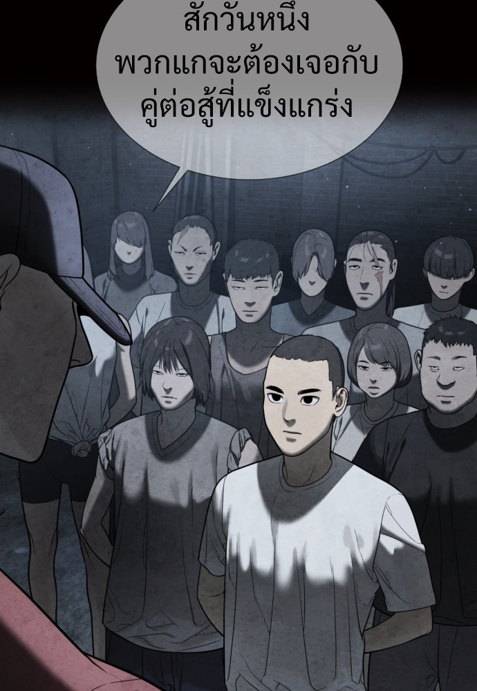 นักฆ่าย้อนวัย - หน้า 126