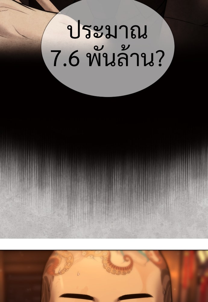 นักฆ่าย้อนวัย - หน้า 129