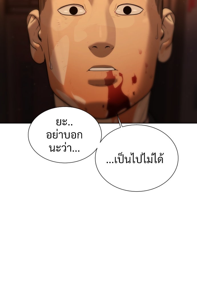นักฆ่าย้อนวัย - หน้า 130