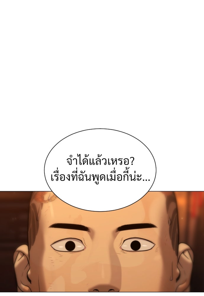 นักฆ่าย้อนวัย - หน้า 135
