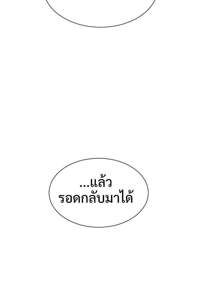 นักฆ่าย้อนวัย - หน้า 137