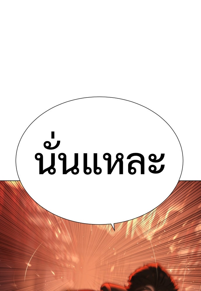 นักฆ่าย้อนวัย - หน้า 138
