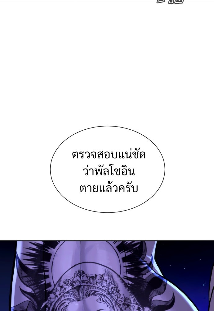 นักฆ่าย้อนวัย - หน้า 149