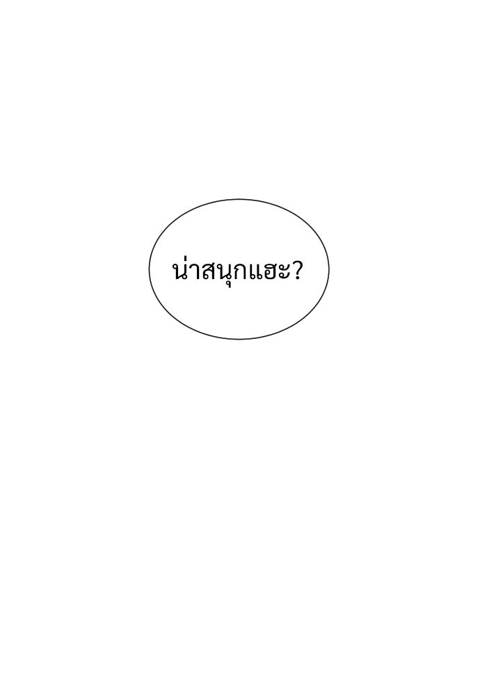 นักฆ่าย้อนวัย - หน้า 151