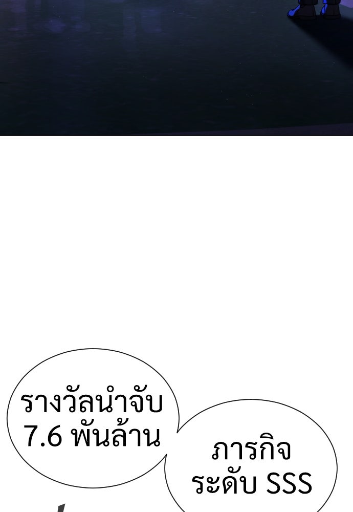 นักฆ่าย้อนวัย - หน้า 154