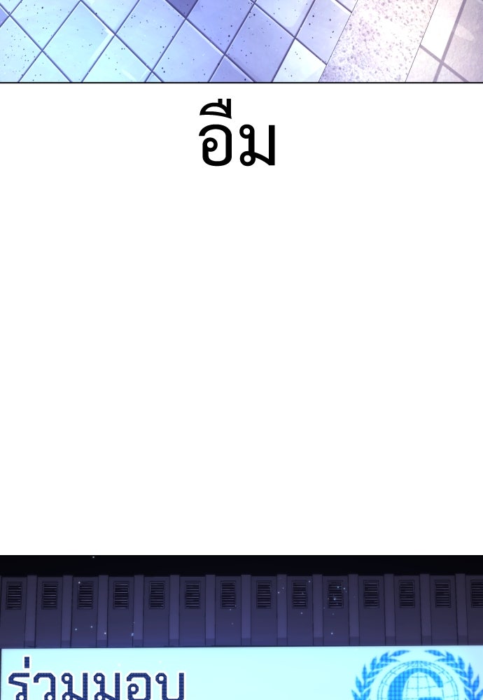 นักฆ่าย้อนวัย - หน้า 165