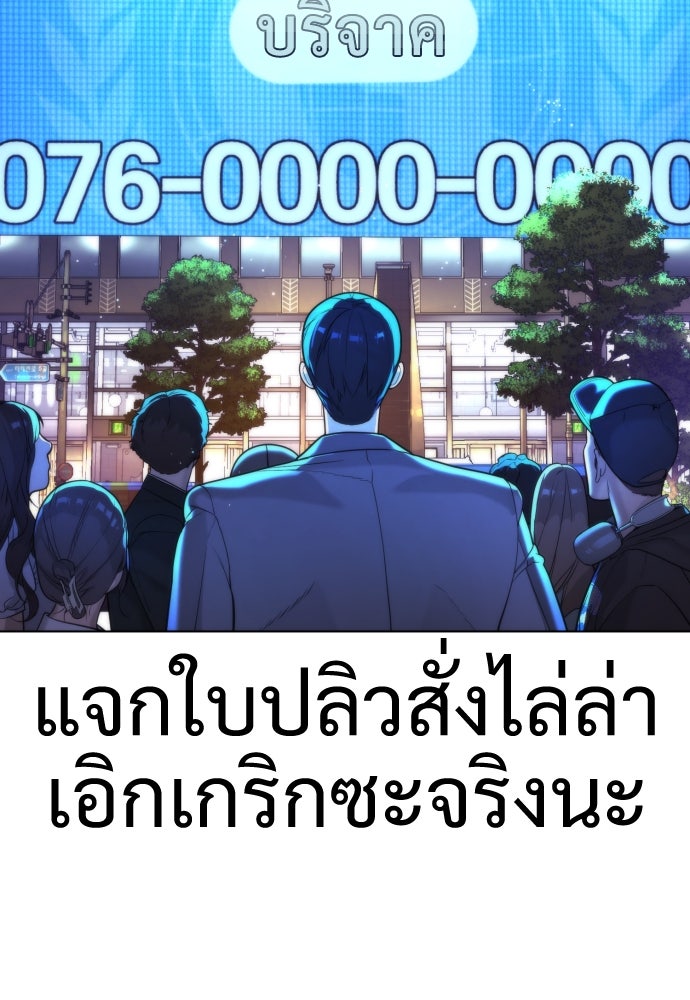 นักฆ่าย้อนวัย - หน้า 167