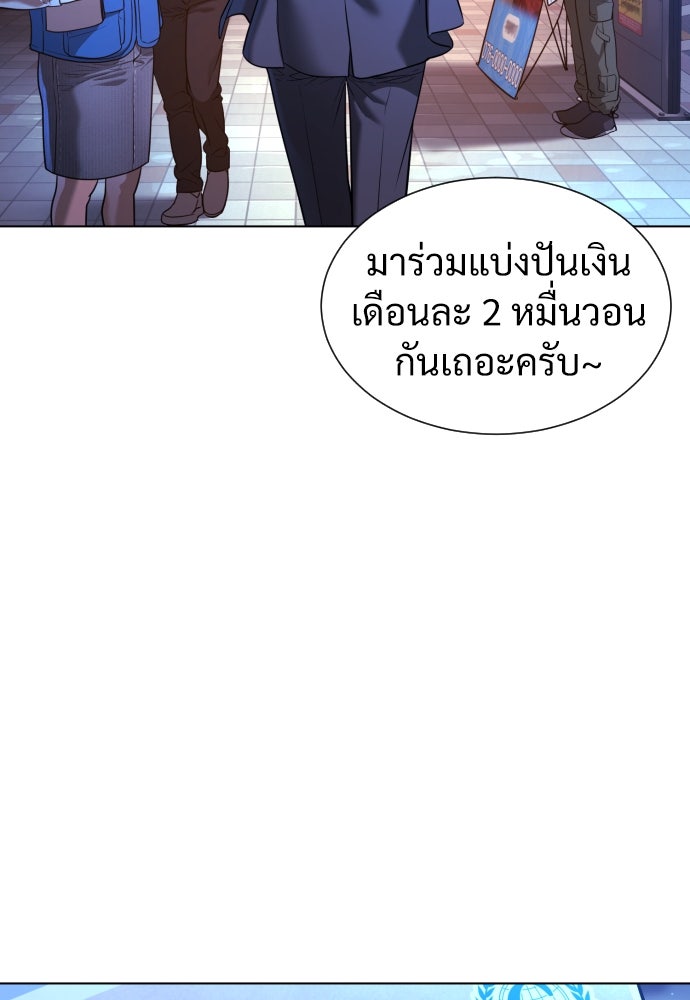 นักฆ่าย้อนวัย - หน้า 169