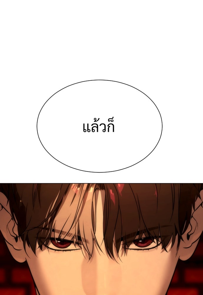 นักฆ่าย้อนวัย - หน้า 2