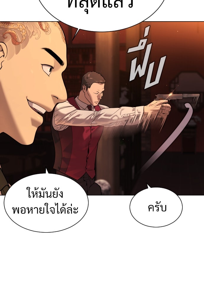 นักฆ่าย้อนวัย - หน้า 22