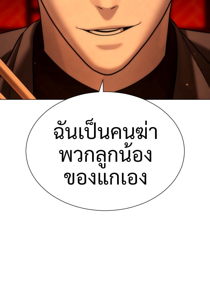 นักฆ่าย้อนวัย - หน้า 3