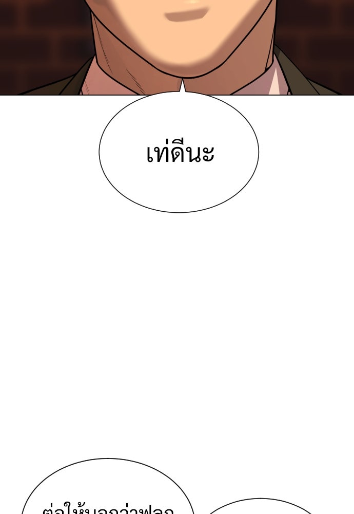 นักฆ่าย้อนวัย - หน้า 33