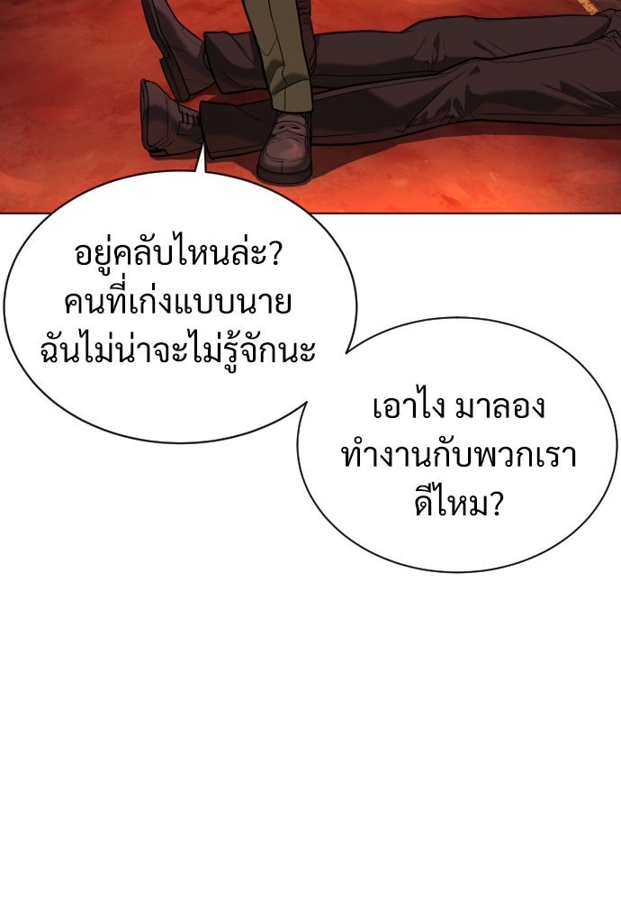 นักฆ่าย้อนวัย - หน้า 35