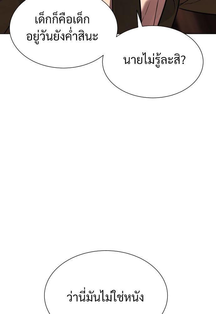 นักฆ่าย้อนวัย - หน้า 41