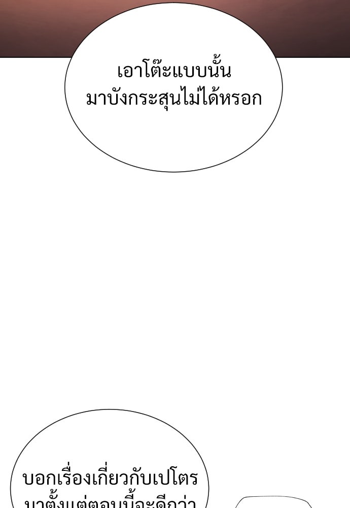 นักฆ่าย้อนวัย - หน้า 43
