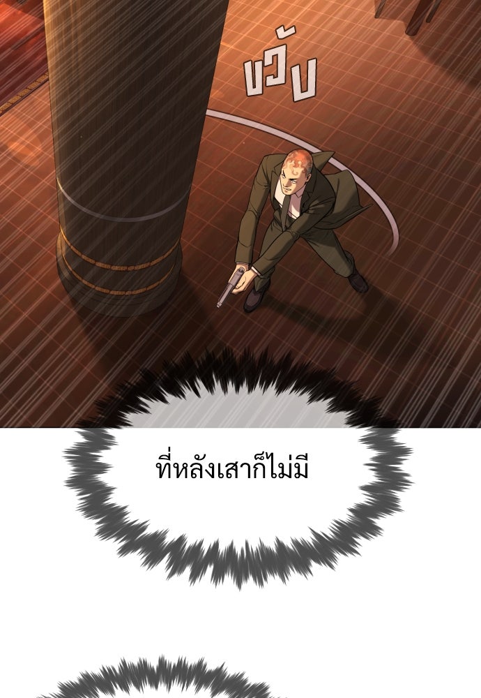 นักฆ่าย้อนวัย - หน้า 51