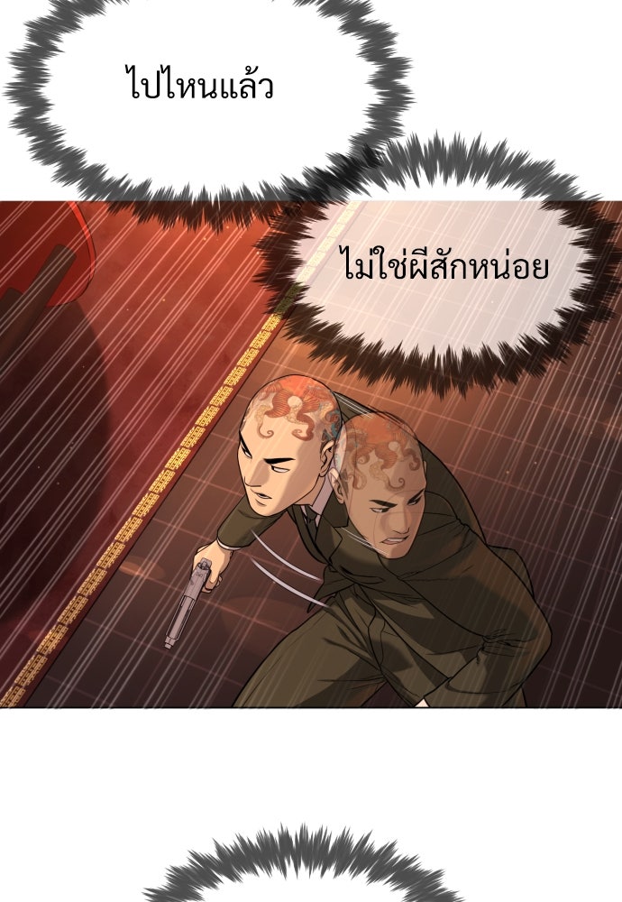 นักฆ่าย้อนวัย - หน้า 52