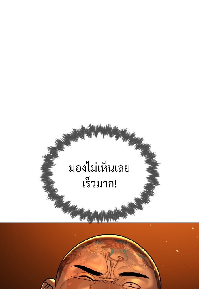 นักฆ่าย้อนวัย - หน้า 64