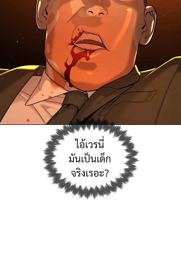 นักฆ่าย้อนวัย - หน้า 65