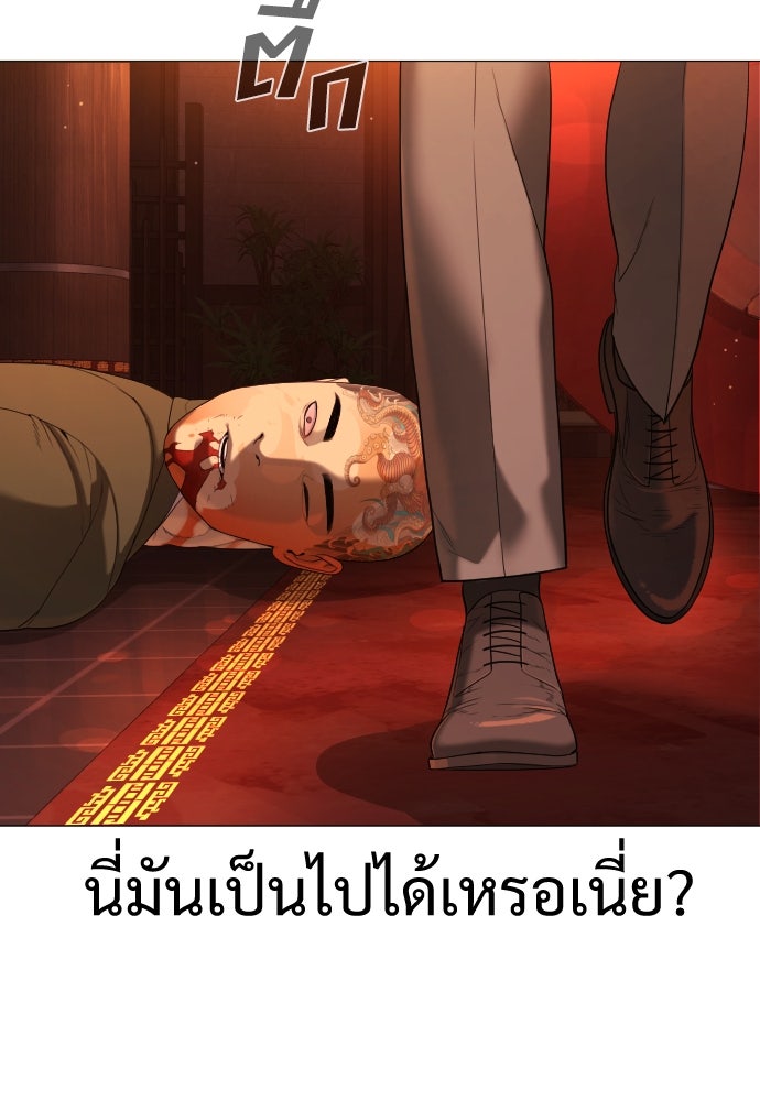นักฆ่าย้อนวัย - หน้า 73