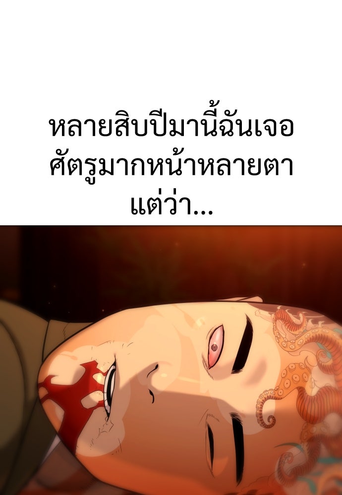 นักฆ่าย้อนวัย - หน้า 74