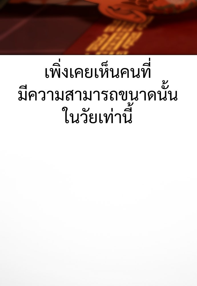 นักฆ่าย้อนวัย - หน้า 75