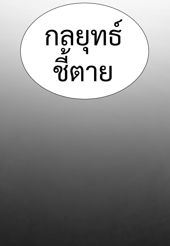 นักฆ่าย้อนวัย - หน้า 76