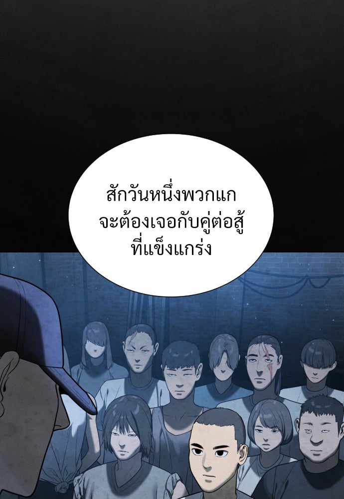 นักฆ่าย้อนวัย - หน้า 77