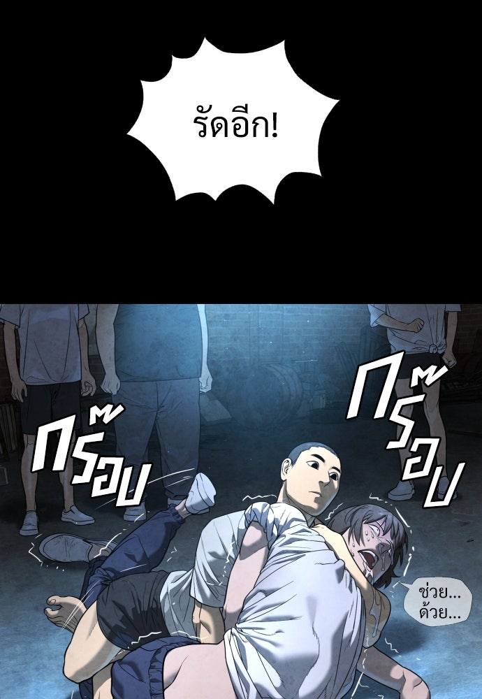 นักฆ่าย้อนวัย - หน้า 81