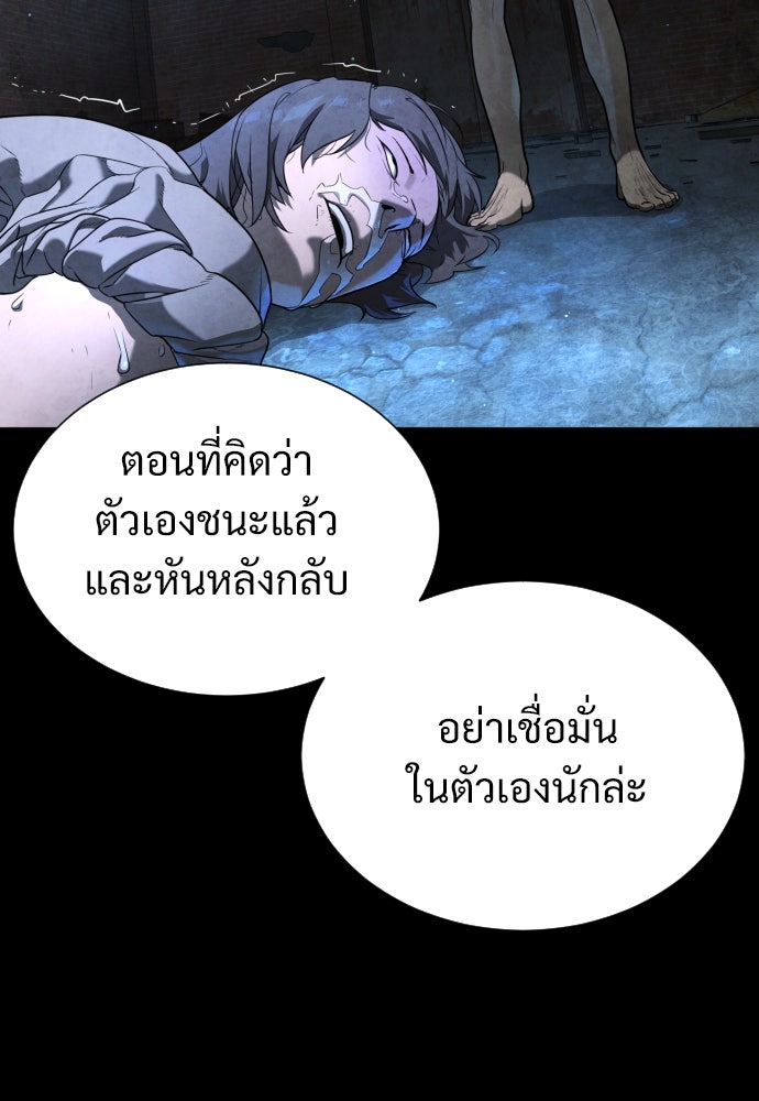 นักฆ่าย้อนวัย - หน้า 84