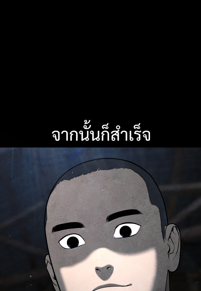 นักฆ่าย้อนวัย - หน้า 85